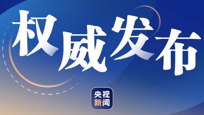 乔治：今日我没找到比赛节奏 球队投篮也陷入了挣扎